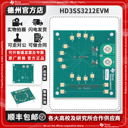 TIHD3SS3212EVM原装进口开发板
