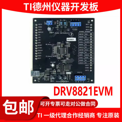 DRV8821EVM原装开发板