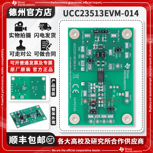 TIUCC23513EVM-014原装开发板