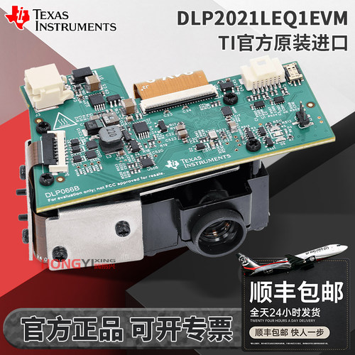 原装DLP2021LEQ1EVM原装开发板