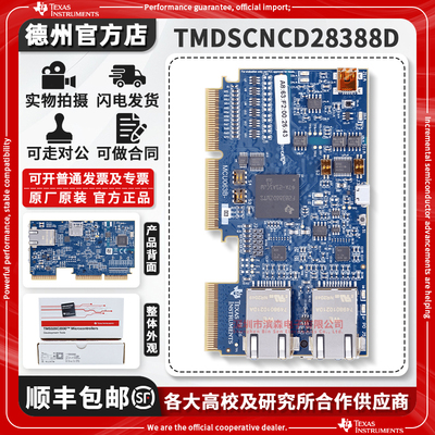 现货TI德州仪器TMDSCNCD28388D