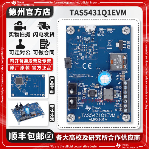 TITAS5431Q1EVM原装进口开发板