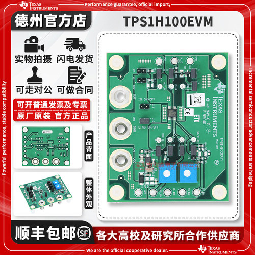 TITPS1H100EVM原装进口开发板
