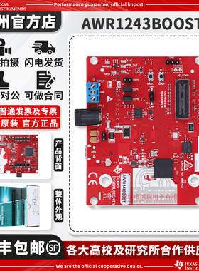 AWR1243BOOST AWR1243 76GHz 81GHz 高性能汽车类 MMIC 评估模块