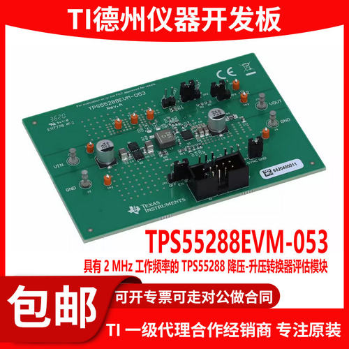 现货TPS55288EVM-053原装模块