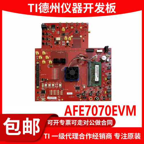 现货AFE7070EVM原装开发板