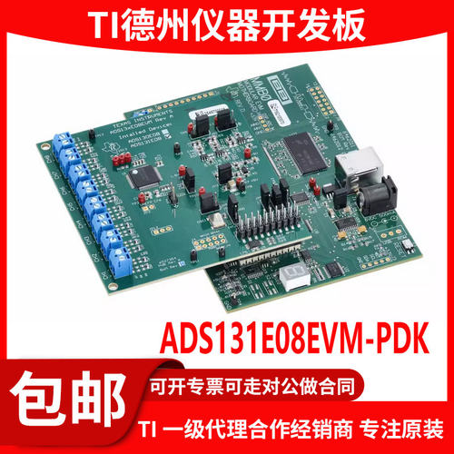 ADS131E08EVM-PDK原装开发板