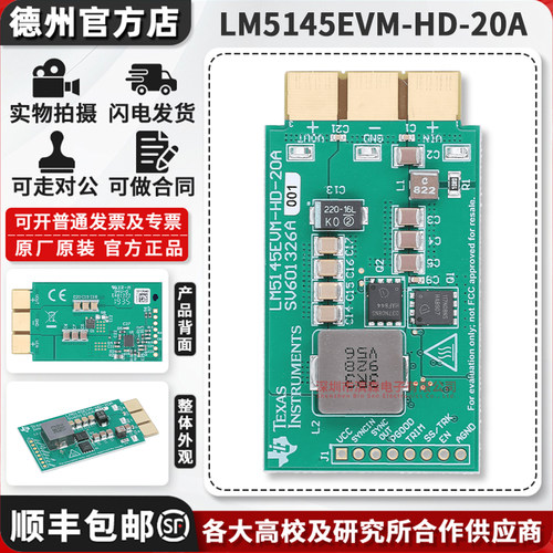 TILM5145EVM-HD-20A原装开发板