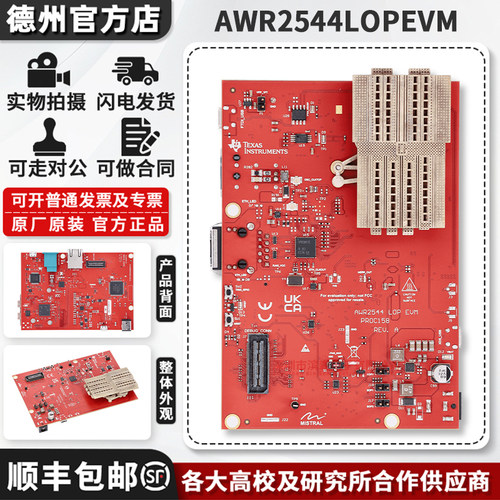 TIAWR2544LOPEVM原装开发板