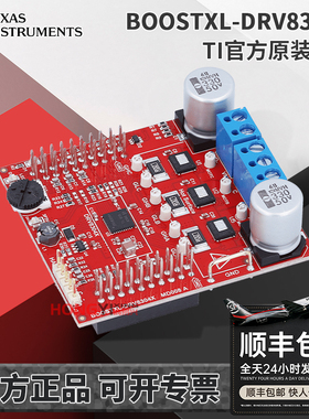 BOOSTXL-DRV8304H DRV8304H 三相智能栅极驱动器评估模块无刷直流