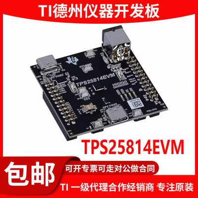 TPS25814EVM原装开发板