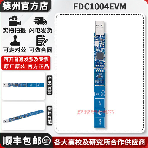 TIFDC1004EVM原装进口开发板