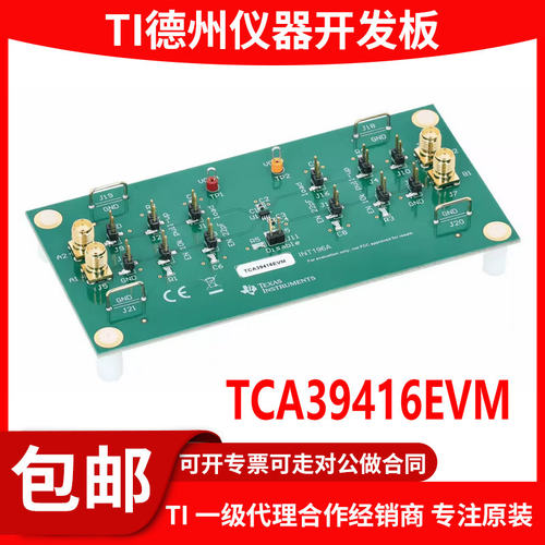 TCA39416EVM原装评估模块