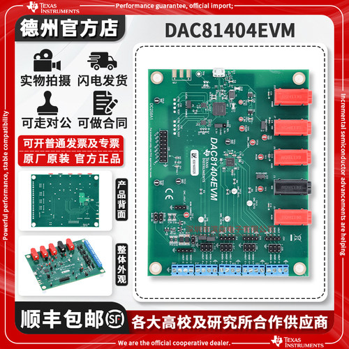 TIDAC81404EVM原装进口开发板