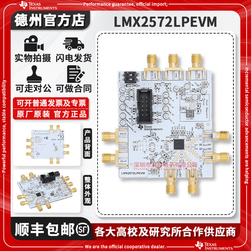 TILMX2572LPEVM原装进口开发板