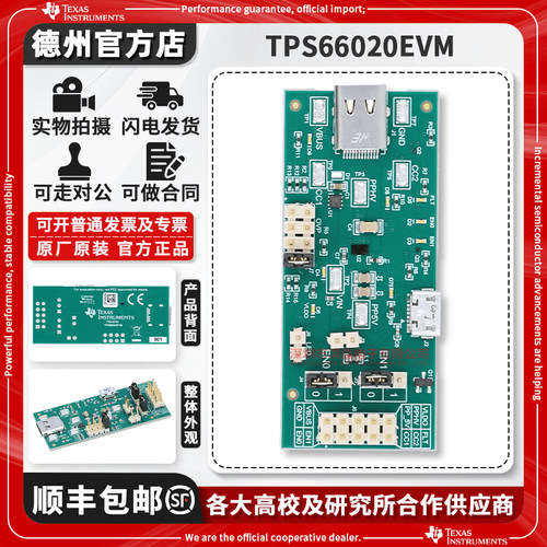 TITPS66020EVM原装进口开发板
