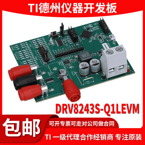 原装DRV8243S-Q1LEVM评估模块