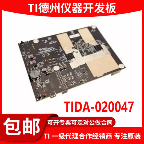 TIDA-020047原装开发板