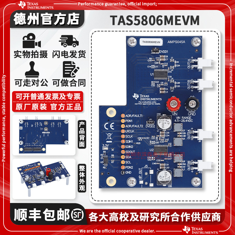 TITAS5806MEVM原装进口开发板