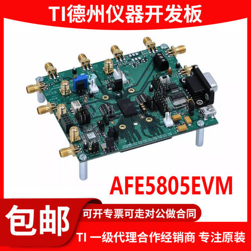 AFE5805EVM原装开发板