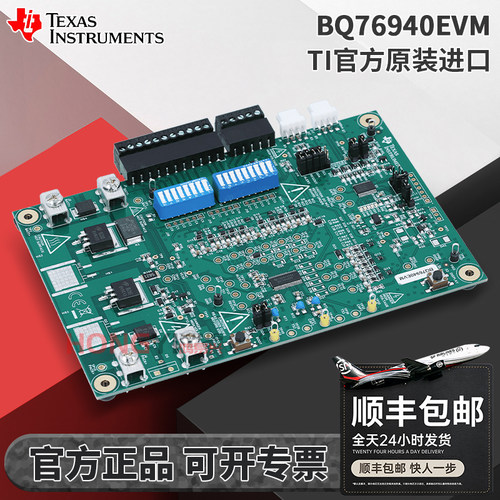 现货BQ76940EVM原装开发板