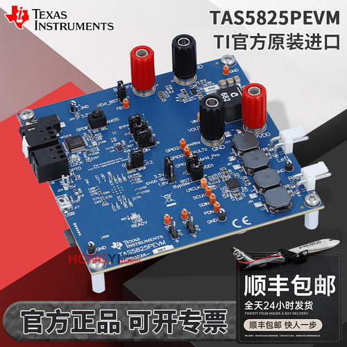 原装TAS5825PEVM开发板