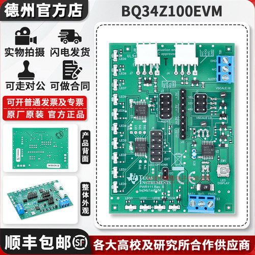 原装现货BQ34Z100EVM开发板