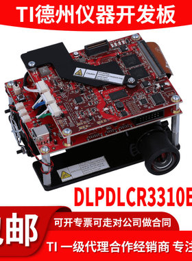 DLPDLCR3310EVM TI开发板DLP3310 DLPC3437 DLPA3000驱动器评估板