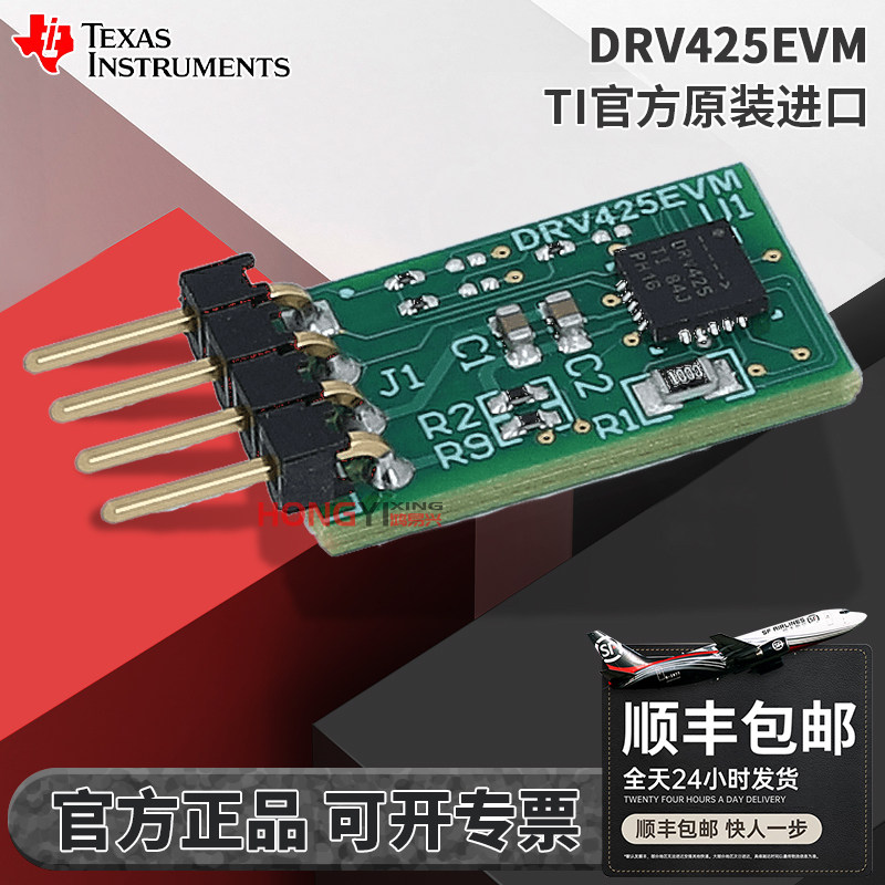 TI开发板DRV425EVM评估模块