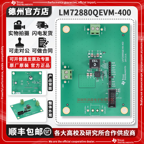 TILM72880QEVM-400原装开发板