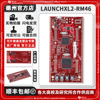 现货LAUNCHXL2-RM46原装开发板