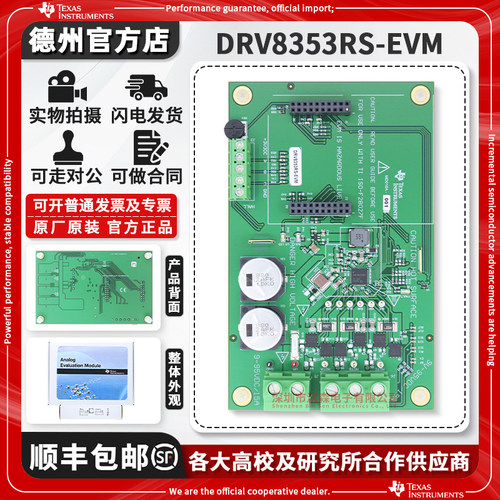 现货DRV8353RS-EVM原装开发板
