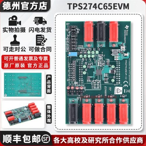 TITPS274C65EVM原装进口开发板