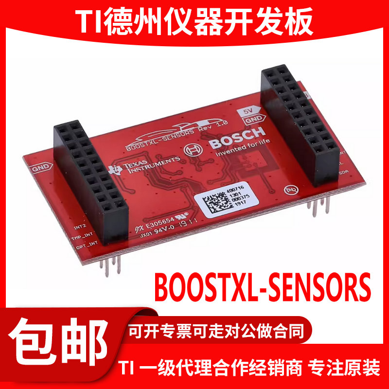 现货BOOSTXL-SENSORS原装模块图片