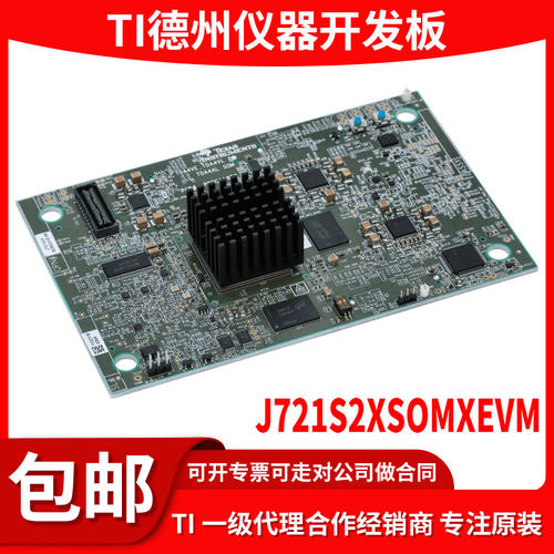 原装J721S2XSOMXEVM评估模块