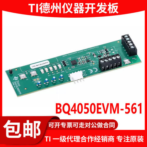 BQ4050EVM-561原装评估模块
