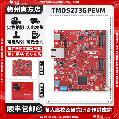 现货TMDS273GPEVM原装开发板