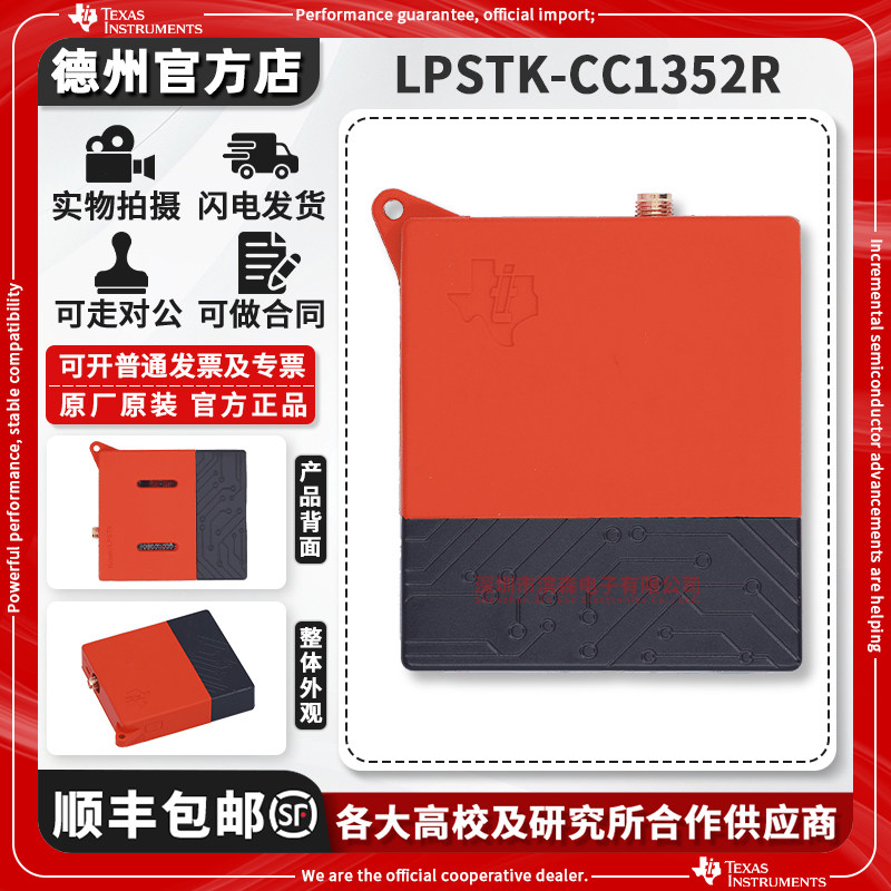 TILPSTK-CC1352R原装编程器图片