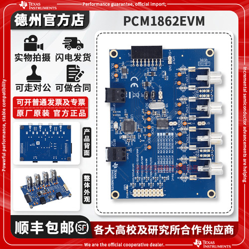 TIPCM1862EVM原装进口开发板
