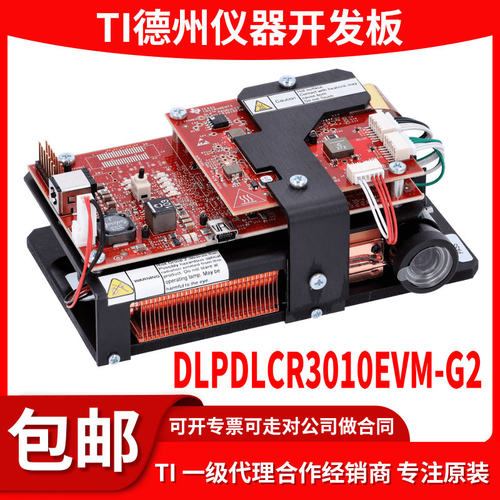 原装DLPDLCR3010EVM-G2评估模块