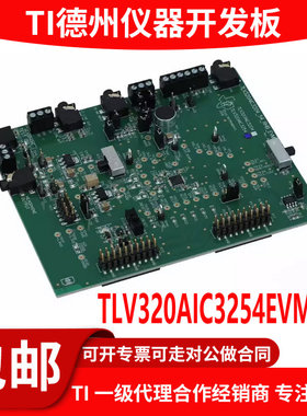 TLV320AIC3254EVM-K 评估板开发板 EVAL MODULE FOR TLV320AIC325
