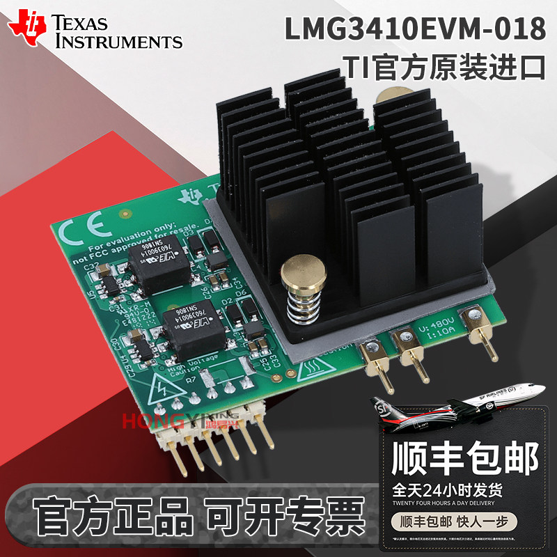 LMG3410EVM-018原装开发板