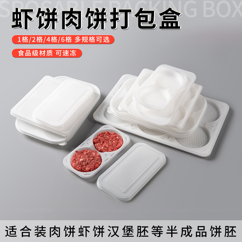 肉饼汉堡胚打包盒食品级pp材质图片