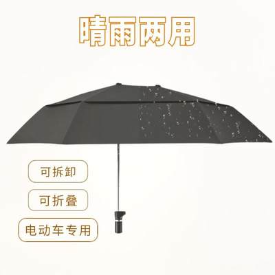 电动车专用偏心伞大号电瓶车雨伞抗风可拆卸挡雨棚防晒加厚遮阳伞