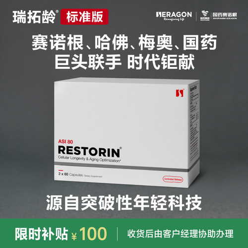 瑞拓龄赛诺根SRN-901技术官方