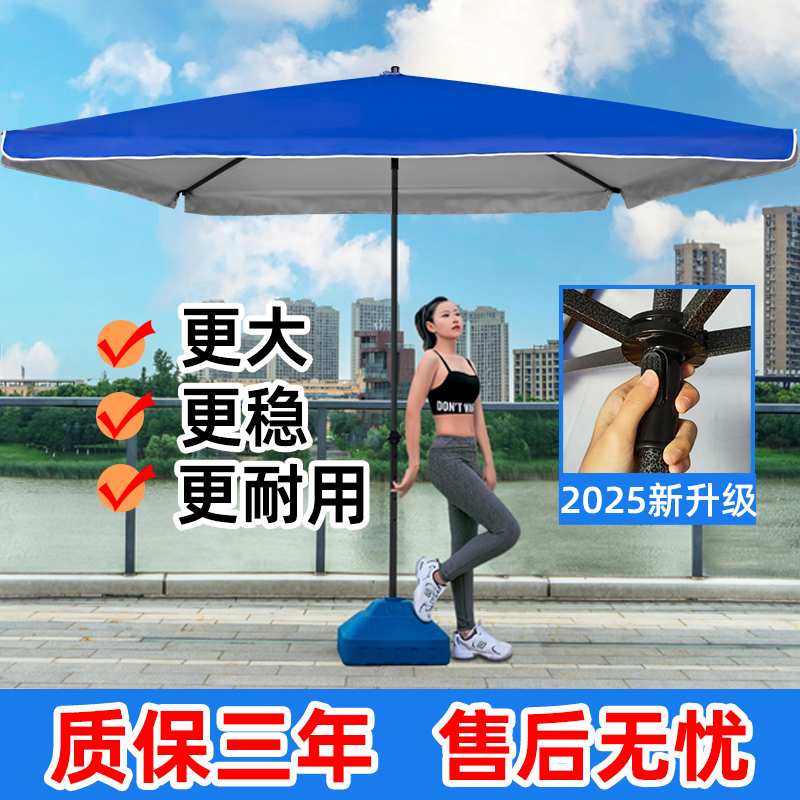 四方大伞遮阳伞太阳伞大型户外摆摊专用雨伞庭院伞做生意的防晒伞
