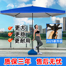 防晒伞 四方大伞遮阳伞太阳伞大型户外摆摊专用雨伞庭院伞做生意