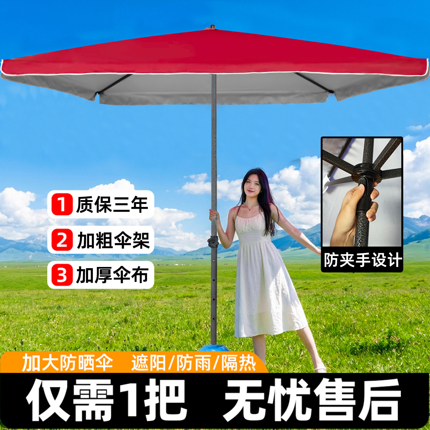 遮阳伞大伞户外摆摊专用雨伞大型太阳伞沙滩庭院伞四方伞商用雨棚