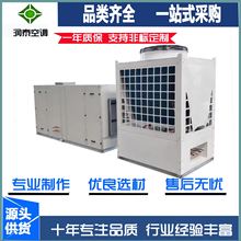 冷暖一体机直膨式变频空调机组 车间制冷加热组合式空调机组