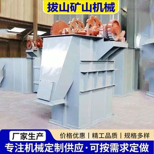 NE斗式 提升机 提升机矿用建筑用水泥沙子垂直上料提升机料斗式